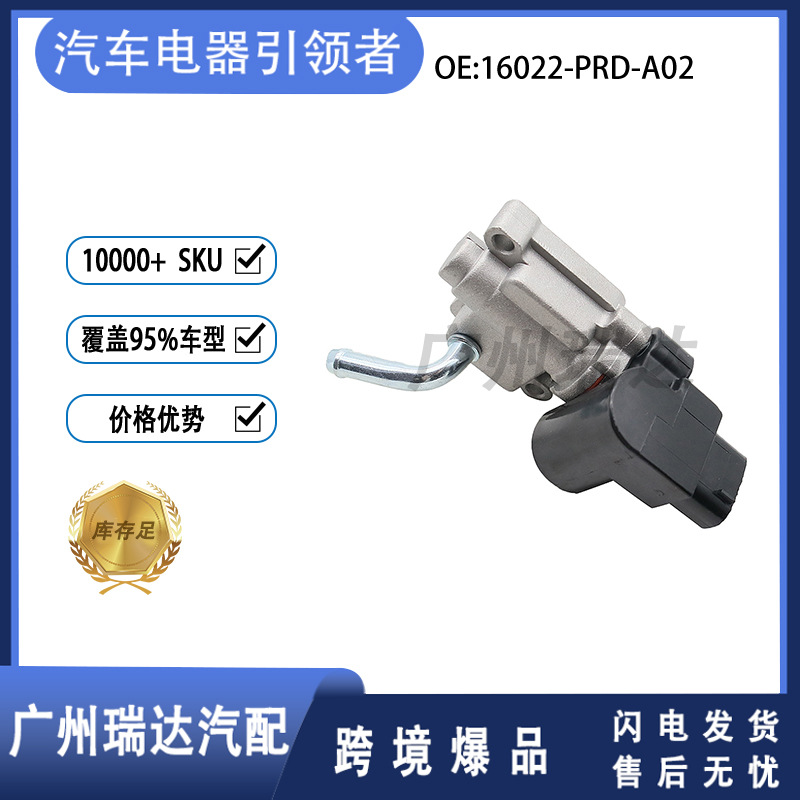 16022-PRD-A02 para válvulas de control de ralentí Honda 16022-PRB-A02 16022-PRB-A01