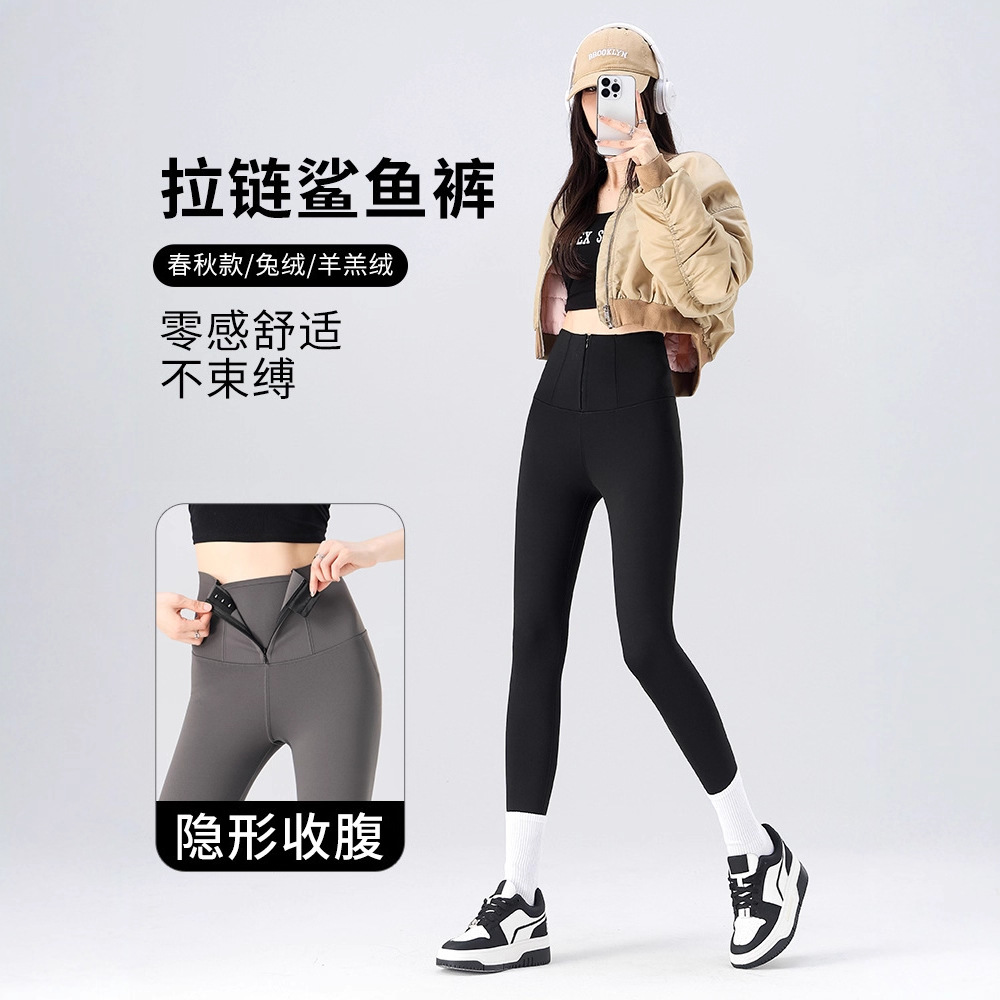 拉链收腹鲨鱼裤女外穿加绒加厚新款显瘦高腰瑜伽裤春秋薄款打底裤