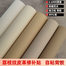 沙发皮革面料自粘背胶软包硬包背景墙皮子人造革仿真皮翻新修补贴