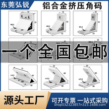 铝型材挤压角件20304045506080/90度135度45度铝合金角码全铝