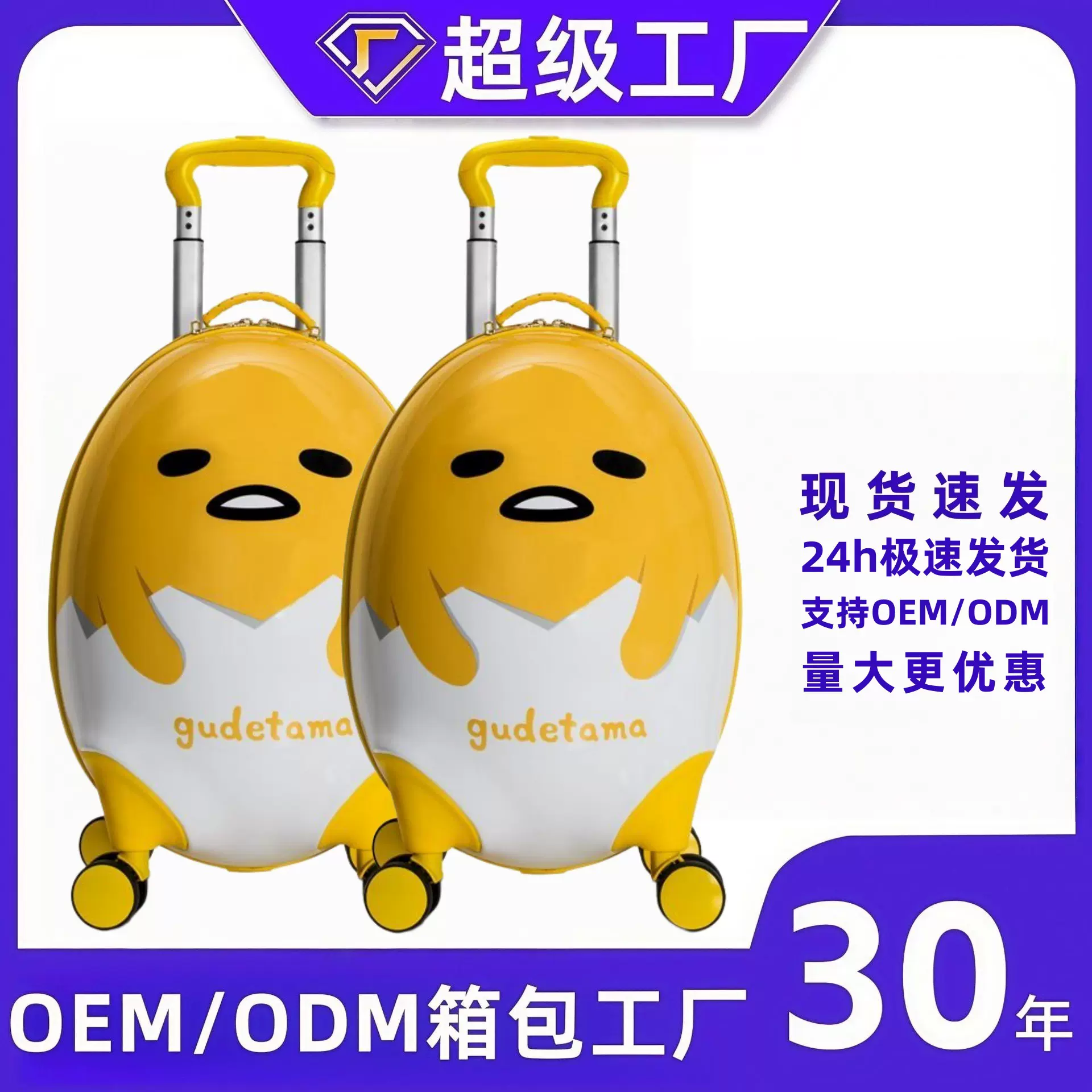 奥维拉&卡通蛋黄哥男女可爱儿童学生旅行行李箱万向轮耐磨旅行箱