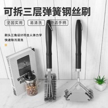 亚马逊不锈钢烧烤清洁刷 18寸三头钢丝烤炉清洗刷BBQ烤网烤架刷子