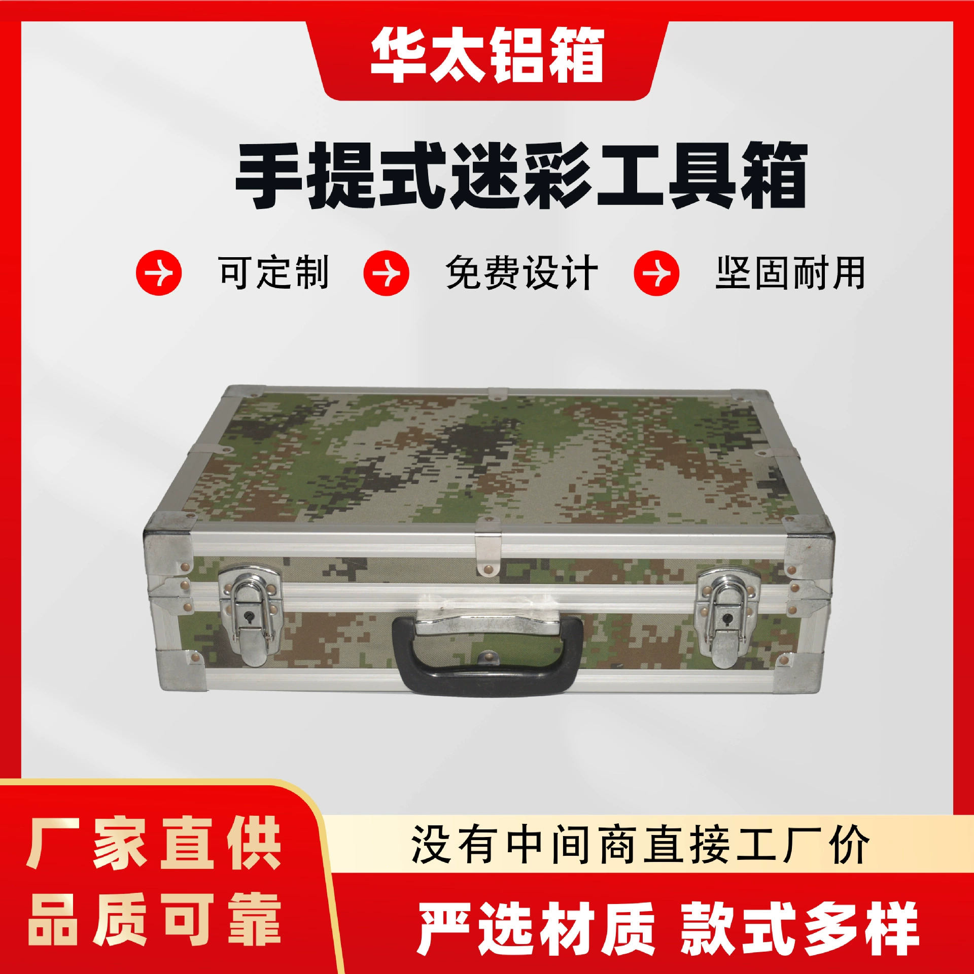 Портативная камуфляжная коробка из алюминиевого сплава, устойчивая к падениям и давлению коробка для хранения из алюминиевого сплава, портативная многофункциональная авиационная алюминиевая коробка