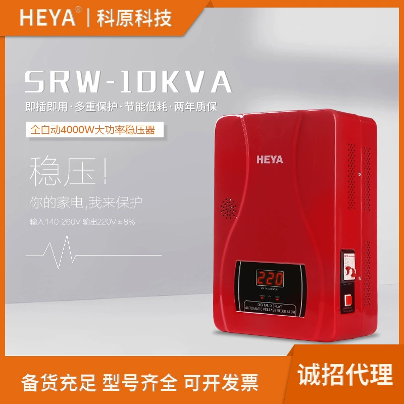 Однофазный бытовой регулятор напряжения 220 В 8000 Вт 10 кВА автоматический регулятор напряжения для кондиционирования воздуха в холодильнике