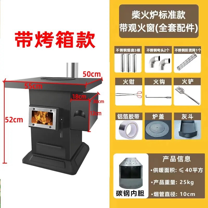 室内无烟气化炉取暖炉家用农村木柴煤炭烤红薯火炉子两用柴火灶|undefined