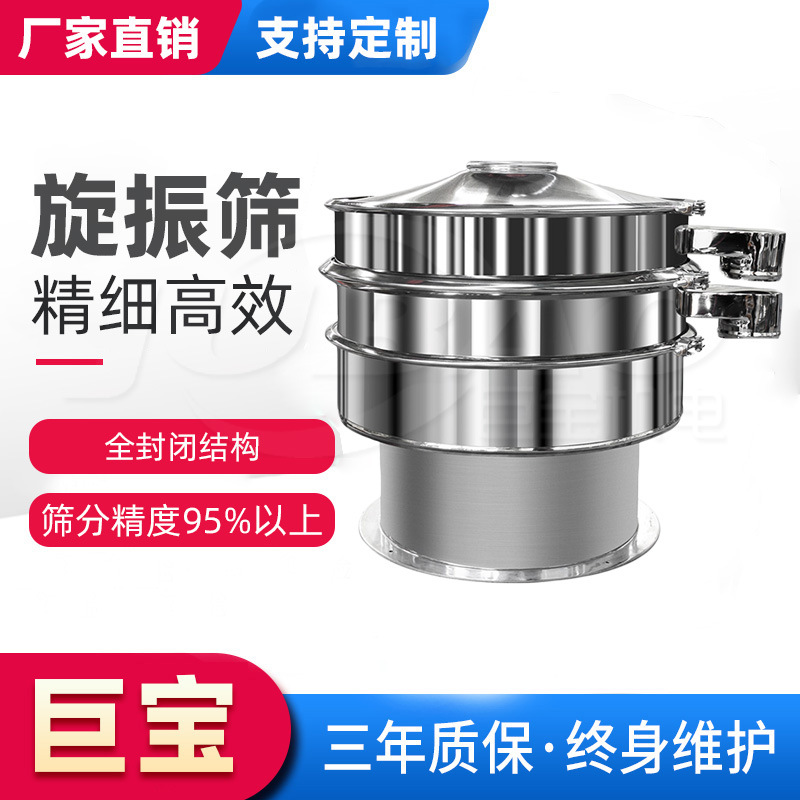 食品粉料往复式振动筛粉机超声波不锈钢旋振筛圆形震动筛低噪音