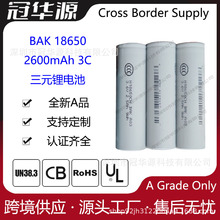 BAK �ȿ� 18650 2600mAh 3Cȫ��AƷ�����늳؎��|����݆늄�܇