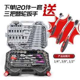 机修组合工具;棘轮扳手;家用组合工具