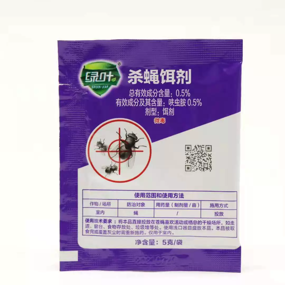 Зеленый лист приманка для убийства мух лекарство от мух анти-ловля липкий порошок агент для ловли мух 20 пакетов/коробка лекарство от мух