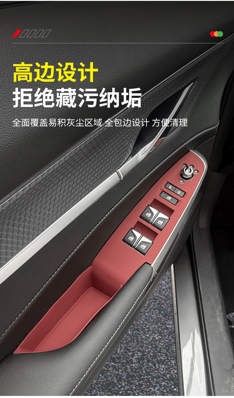 Changan Second and Third Generation Cs75Plus Center Console Gear Shift Silicone Protective Pad, Door Window Button Anti-Slip Mat Modification