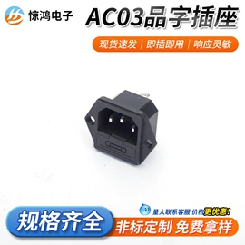 船型开关;音视频插座;工业橡胶