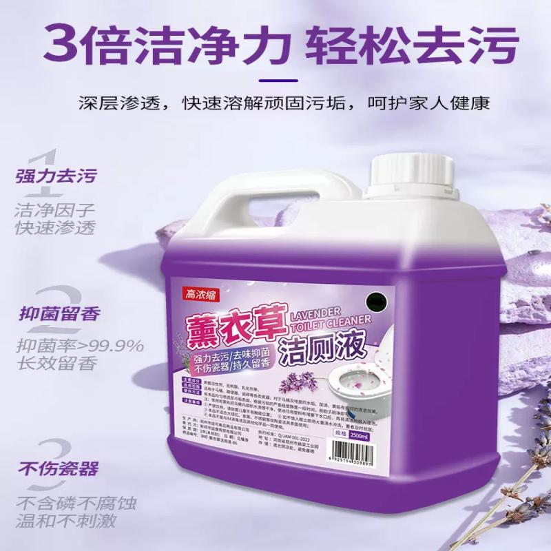 洁厕灵液留香马桶清洗剂除臭去异味厕所清洁剂强力除尿垢去污去黄|undefined