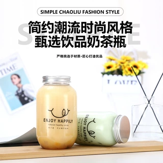 时尚甄选饮品奶茶瓶透明塑料瓶PET材质果汁饮料瓶密封喜茶空瓶子