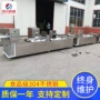 自动商用大型不锈钢生产线