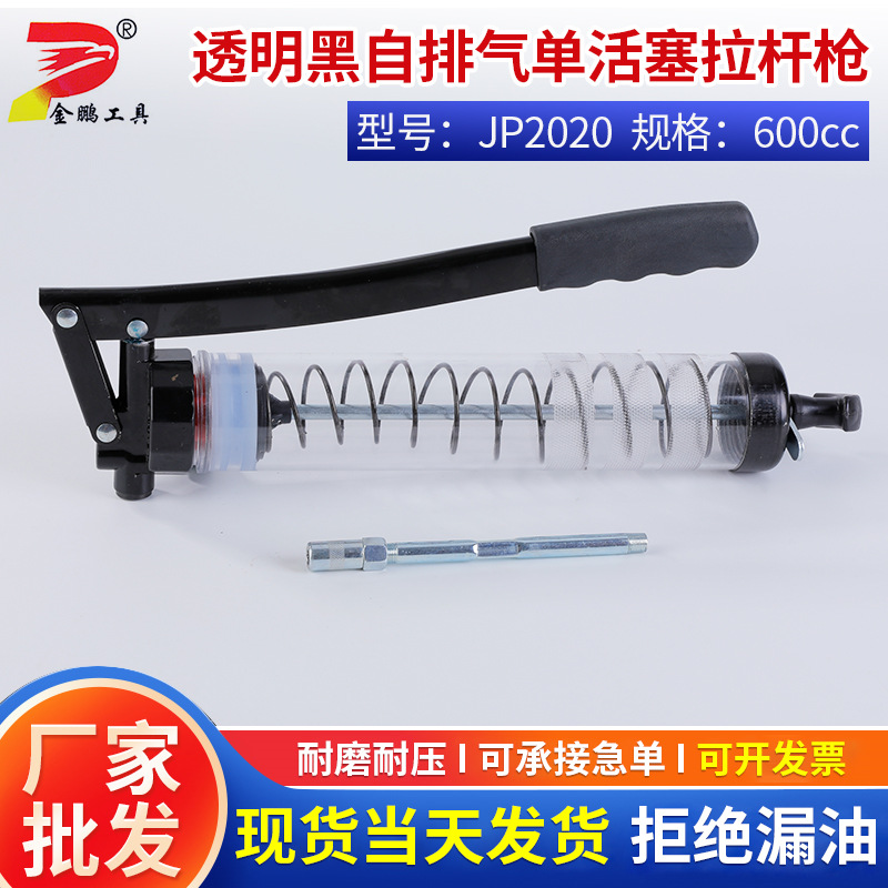 JP2020自动排气透明黄油枪毛毛虫黄油枪600cc注油枪打油抢批发