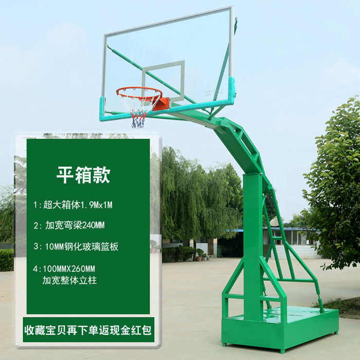 플랫 박스 농구 스탠드