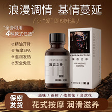 爱威康黑魂液态之矛润滑油30ml按摩精油成人情趣用品批发代发