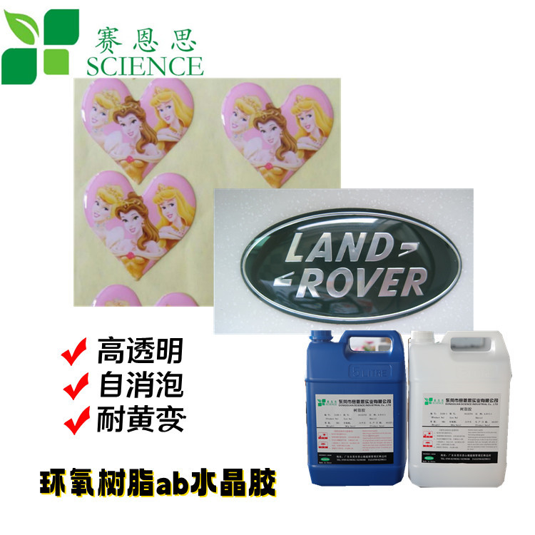 厂家直销3:1水晶滴胶 环氧树脂AB胶水 水晶滴胶2058A/B