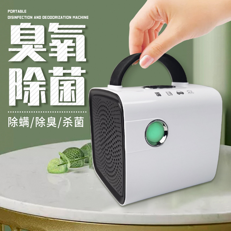 小型便携式冰箱除味鞋柜衣柜汽车宠物房卫生间除臭消毒臭氧净化器