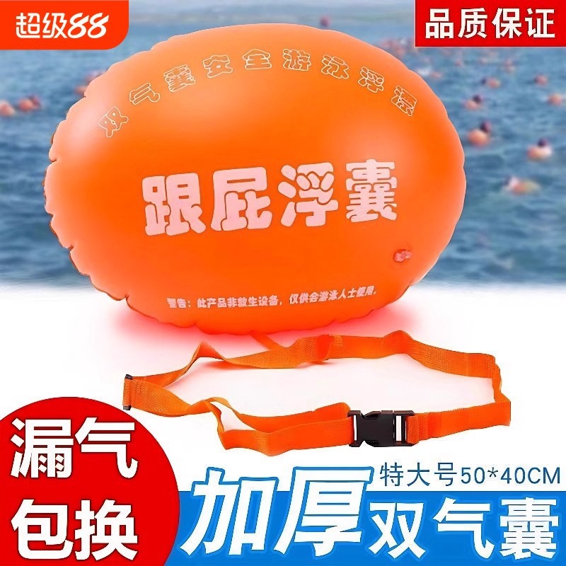 Special Double Air Bag for Swimming, Safe and Thickeneded Swimming Bag, Diving Float, Anti-Drowning Outdoor Life-Saving Equipment