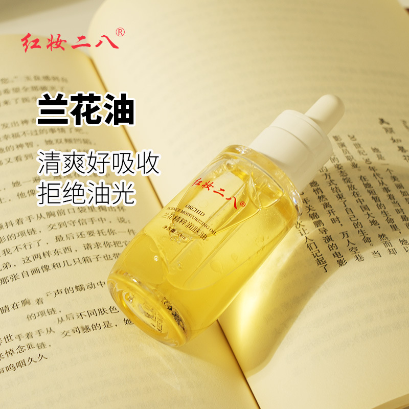 Red Makeup 28 Orchid Oil Facial Essential Oil Firming Moisturizing Oil Refreshing and Easily Absorbed Skin Care Essence Oil Nourishes the Skin with Oil