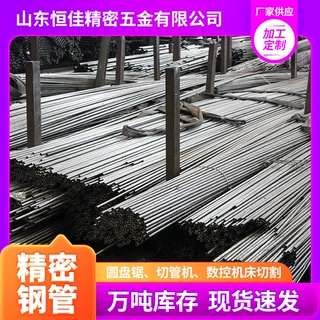 来图定制40Cr精密钢管 加工数控切管数控倒角大小口径薄壁精密管