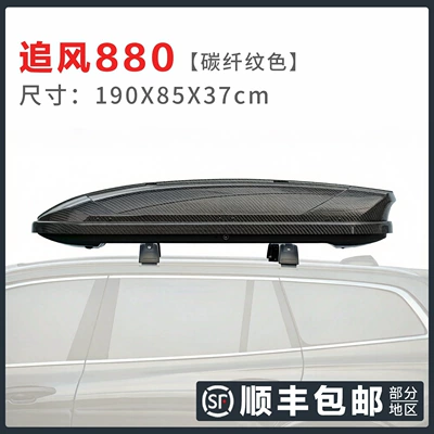 Direct Sale Large Capacity Ultra-thin | Roof box - high-speed-modelbox-crossbar-no-drilling-required-chasing-the-wind-880-carbon-fiber-pattern-color