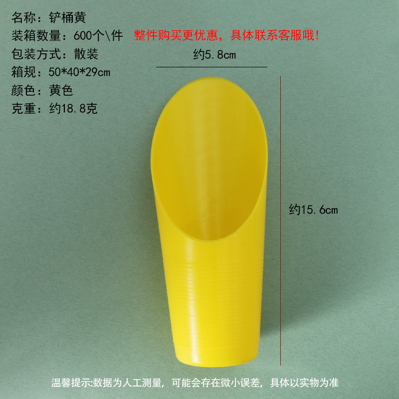 Yellow shovel bucket