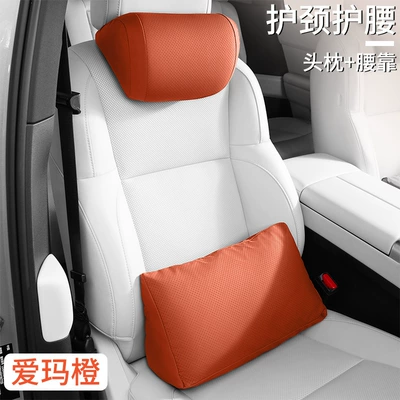 Leather Car Headrest Driving Support – Headrest - emma-orange-set-neck-pillow-lumbar-support