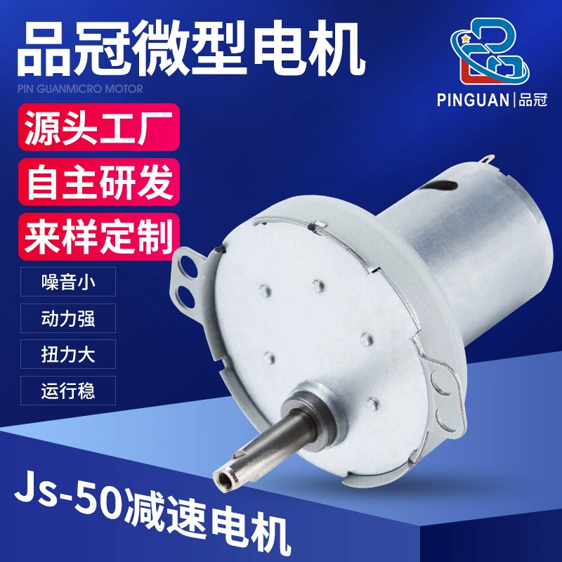 JS50 двигатель замедления фидера для домашних животных складной стиральная машина двигатель замедления Веревка Пропуск машины горячий горшок подъемный стол мотор