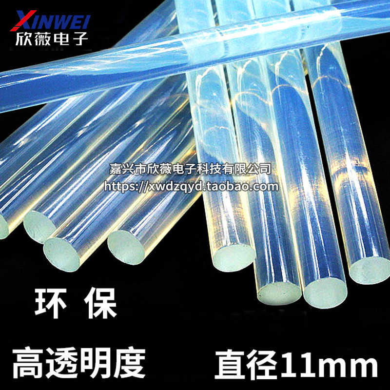 热熔胶棒 170mm长直径11mm胶棒 高品质 高粘度 EVA 环保高透明度