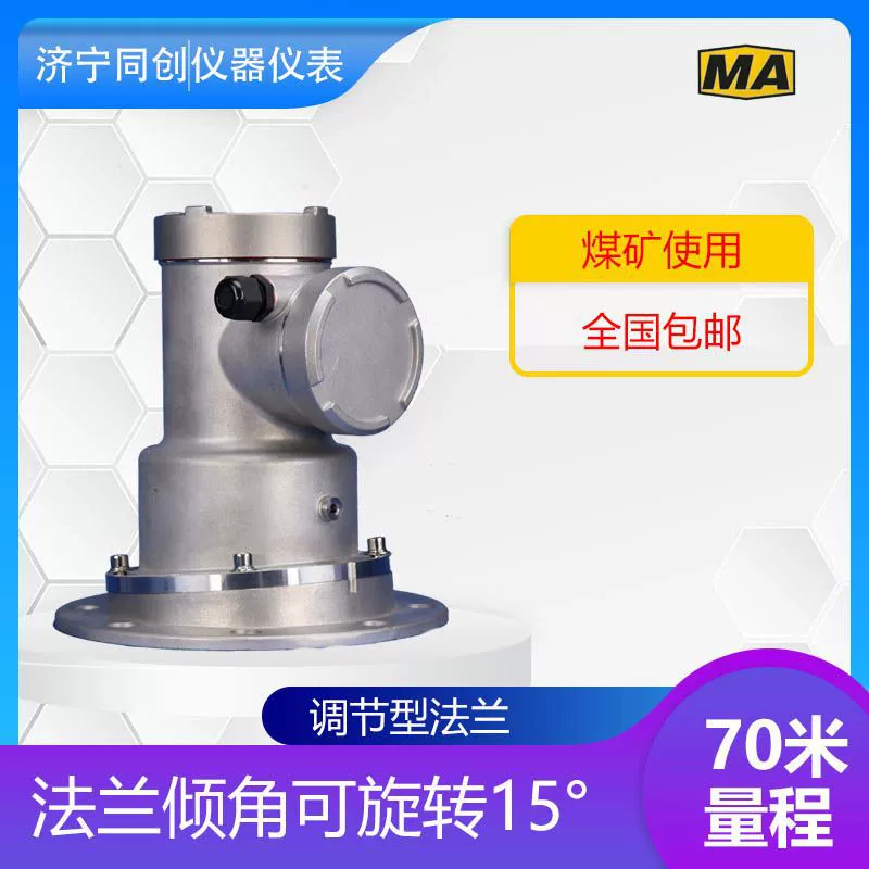 GUL70 Горный датчик уровня безопасности Бена безопасности Взрывобезопасная полоса из нержавеющей стали регулируемый угол продувки