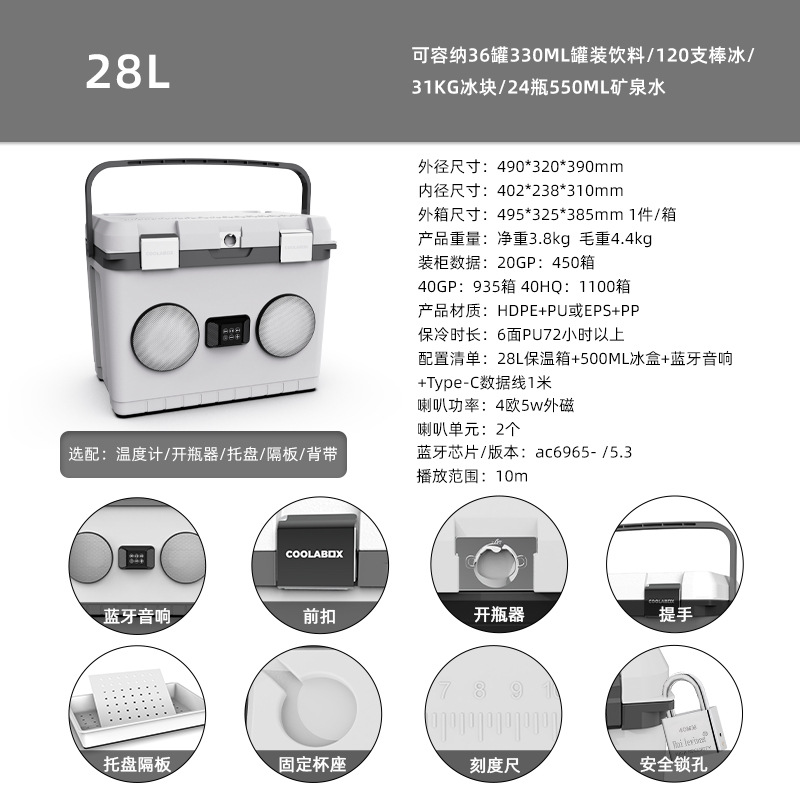 28L camping al aire libre bluetooth audio incubador multifuncional alimentos portátiles refrigerador de aislamiento térmico bolsa de hielo