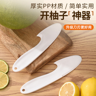 Factory wholesale thickened pomelo peeling device honey pomelo Shatian pomelo complete peeling pomelo peeling artifact portable pomelo peeling device