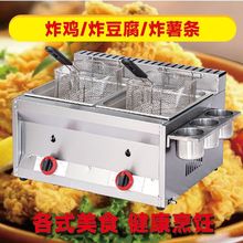 商用燃气油炸锅煤气液化气炸炉关东煮炸串炸油条炸薯条炸鸡豪华锅