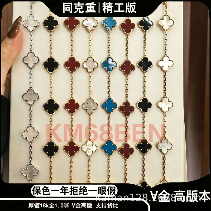 High-Quality, High-Weight, Detail-Accurate V-Gold Four-Leaf Clover Five-Flower Bracelet with Cnc Precision Craftsmanship, Direct Shipping from Live Broadcast