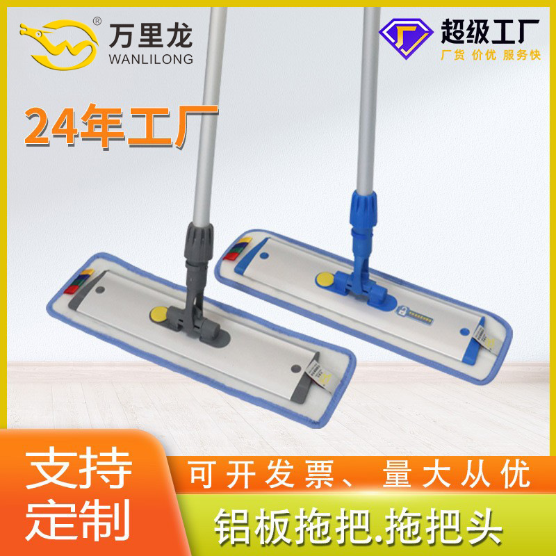 Aluminum Alloy Large Mop for Wet and Dry Use with Hook and Loop Fastener, Suitable for Hotels and Home Use, Fiber 360-Degree Flat Mop Aluminum Alloy Large Mop for Wet and Dry Use with Hook and Loop Fastener, Suitable for Hotels and Home Use, Fiber 360-Degree Flat Mop