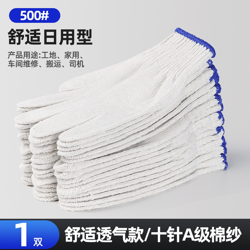 10게이지 A등급 면장갑 500#