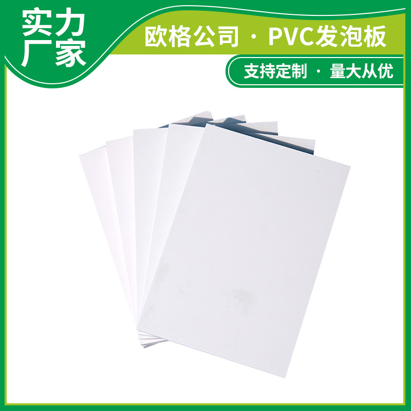 厂家直销pvc板硬板雪弗板高密度PVC花箱板水槽柜板安迪板批发
