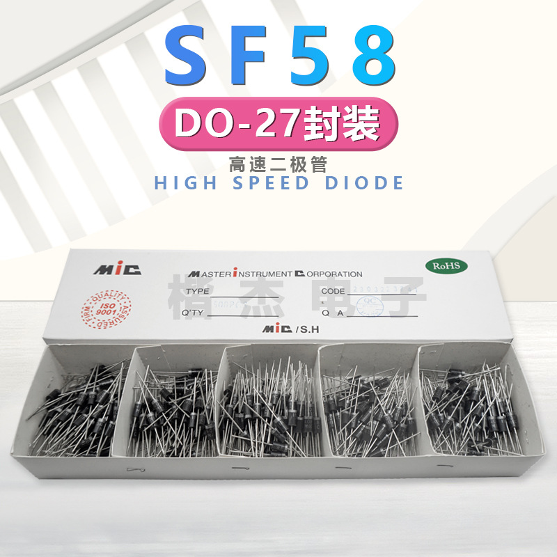 5A快恢复 高速二极管 SF58 SF56 DO-27粗脚引线 直插编排带 现货