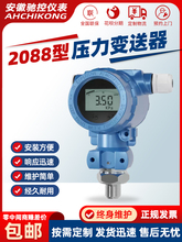 2088压力变送器防爆扩散硅压力传感器真空液压水压油压气压榔头型