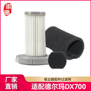 Hui XI подходит для Delma Vacuum Clean Accessories Filter Filter Element Filter Filter Filter Element