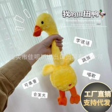 网红学舌大黄鸭摇摆跳舞唱歌录音学说话充电毛绒安抚电动公仔玩具