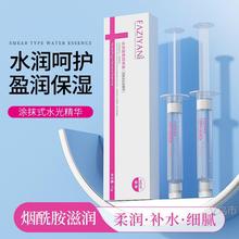 美容院拓客面部水光动能素水光涂抹式精华液补水保湿七色水光