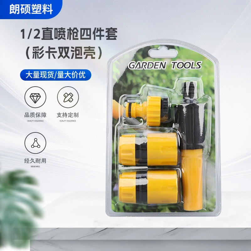 1/2 прямой распылитель набор из четырех частей (цветная карта с двойной пузырьковой оболочкой)