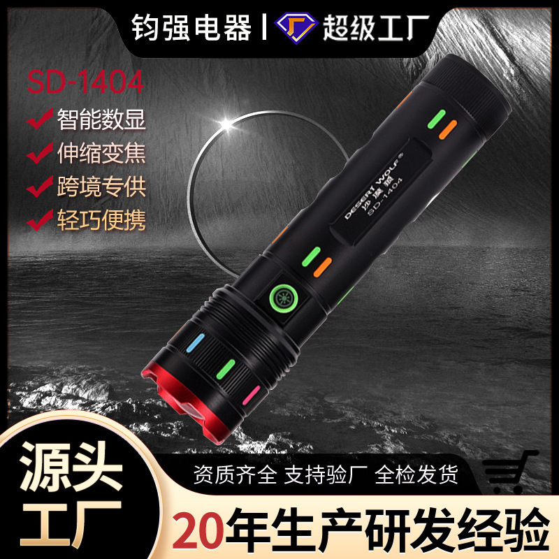 铝合金白光内置充电锂电池工作灯TYPE-C聚光远射手电筒强光爆亮|undefined