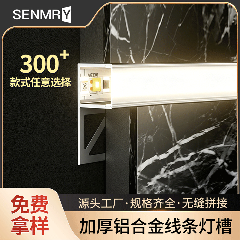 Rodapié de aleación de aluminio con diseño de clip, alta reproducción de color, regulable, impermeable, luz lineal LED integrada, tira de borde metálica.
