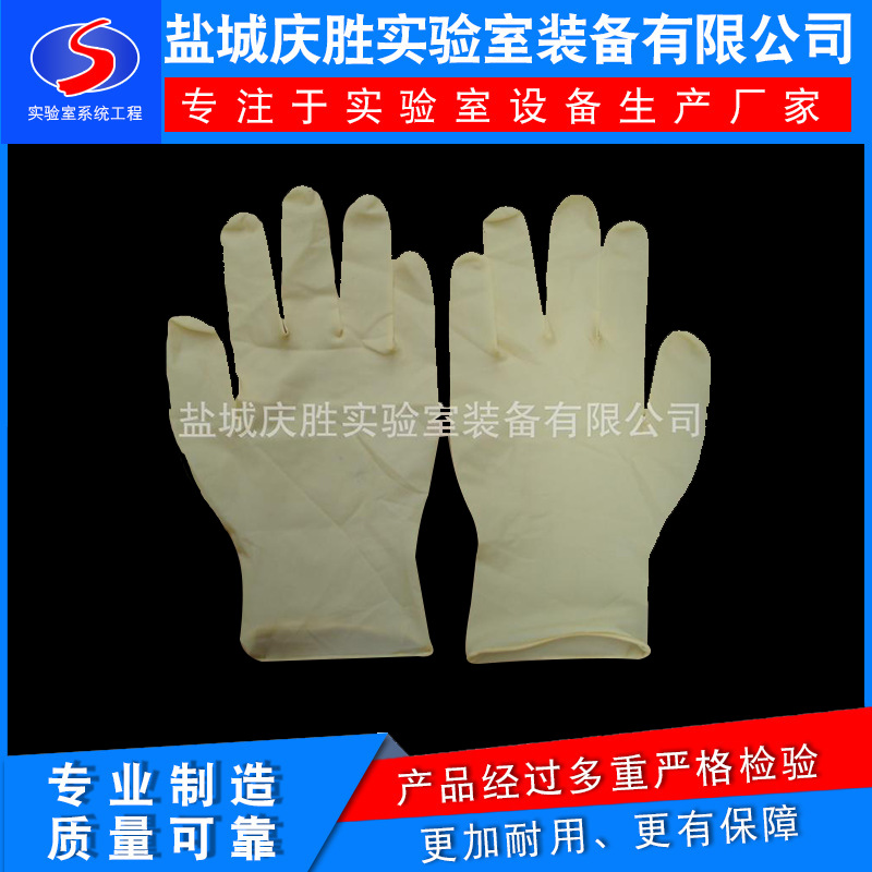 庆胜 实验室 无粉乳胶手套 30双(60只)/盒 独立包装