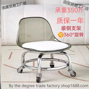 Transparent Low Stool with Casters, Small Chair with Swivel Wheels, Toddler Acrylic Beauty Seam Home Use with Backrest, Small Size