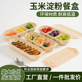 可降解餐具;一次性餐盒